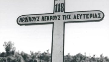 Οι Γερμανοί, στο χωριό Μονοδένδρι της Λακωνίας, εκτελούν 118 Έλληνες