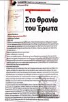 Πρώτη δημοτικού και άλλα | Ποντίκι