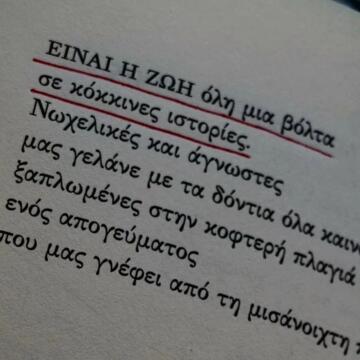 «Επτά και μισή λύπη» | @anarchy_dreams