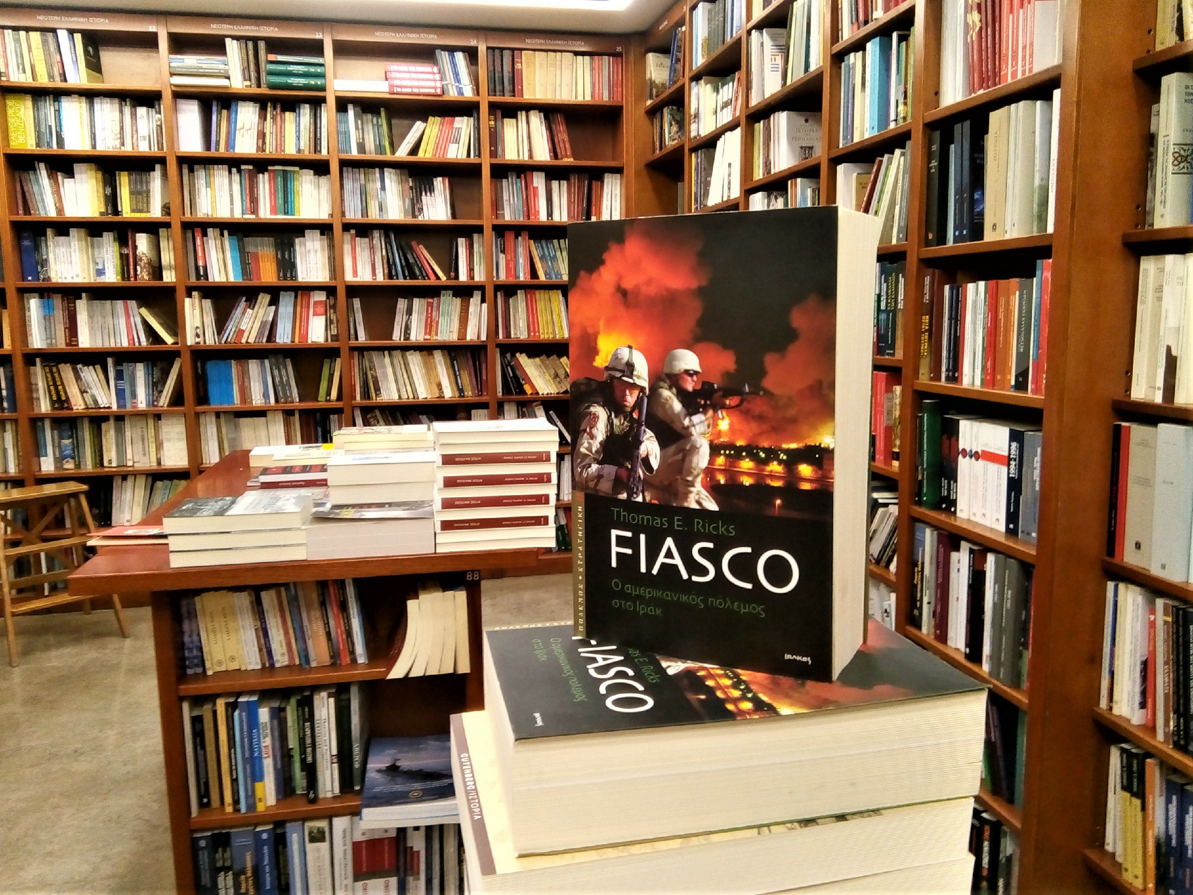 Fiasco | Βιβλιοπωλείο «Πολιτεία»