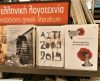 Πεζογραφία | Βιβλιοπωλείο «Public»