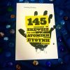 «145 σκέψεις για την ατομική ευθύνη» | @_books2020__