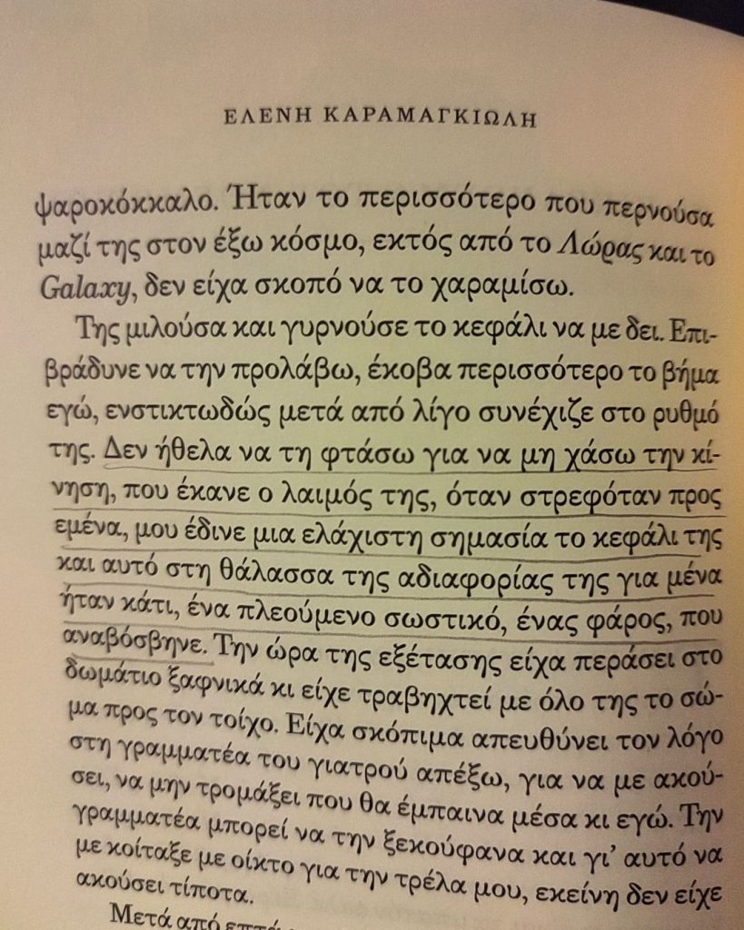 «Μονωτική ταινία» | @poiem.art