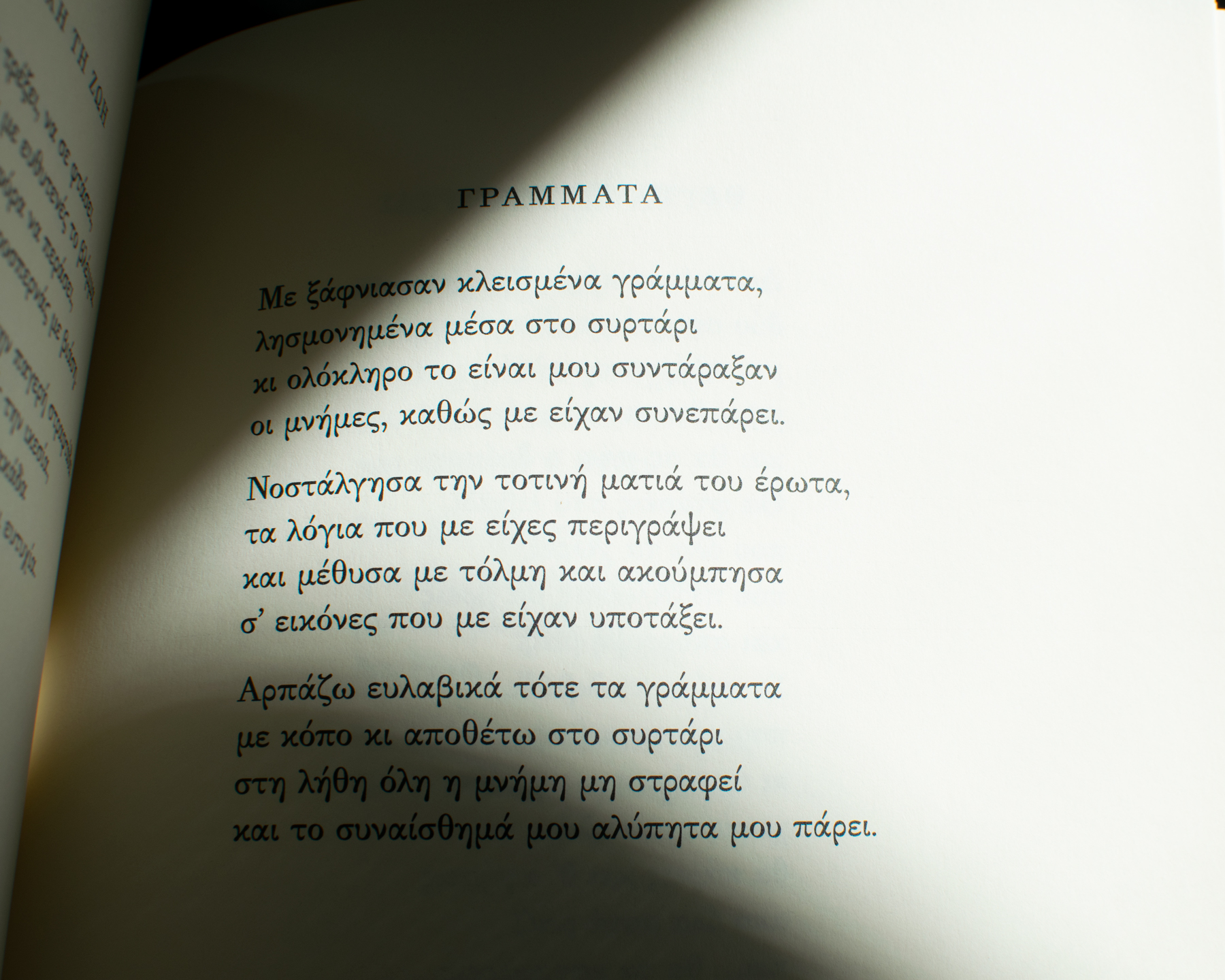 «Γράμματα» της Μέλλως Αγορίτση-Καλομέρα