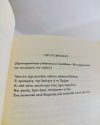 «Προτιμήσεις» του Μάξιμου Αλυγιζάκη | @poiem.art