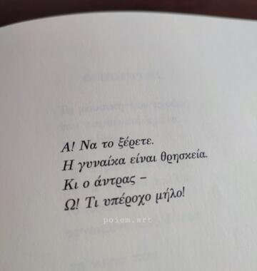 «Μικρή μεθόριος» | @poiem.art