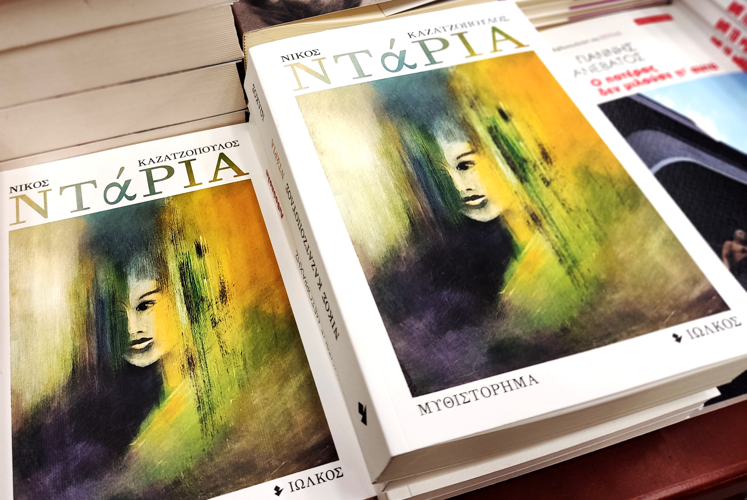 «Ντάρια» | Βιβλιοπωλείο «Πολιτεία»