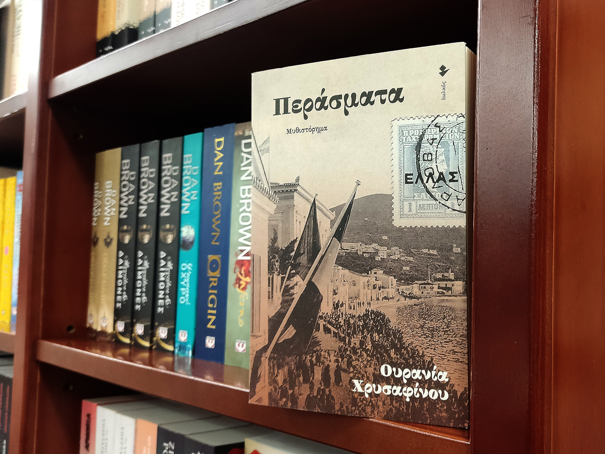 «Περάσματα» | Βιβλιοπωλείο «Πολιτεία»