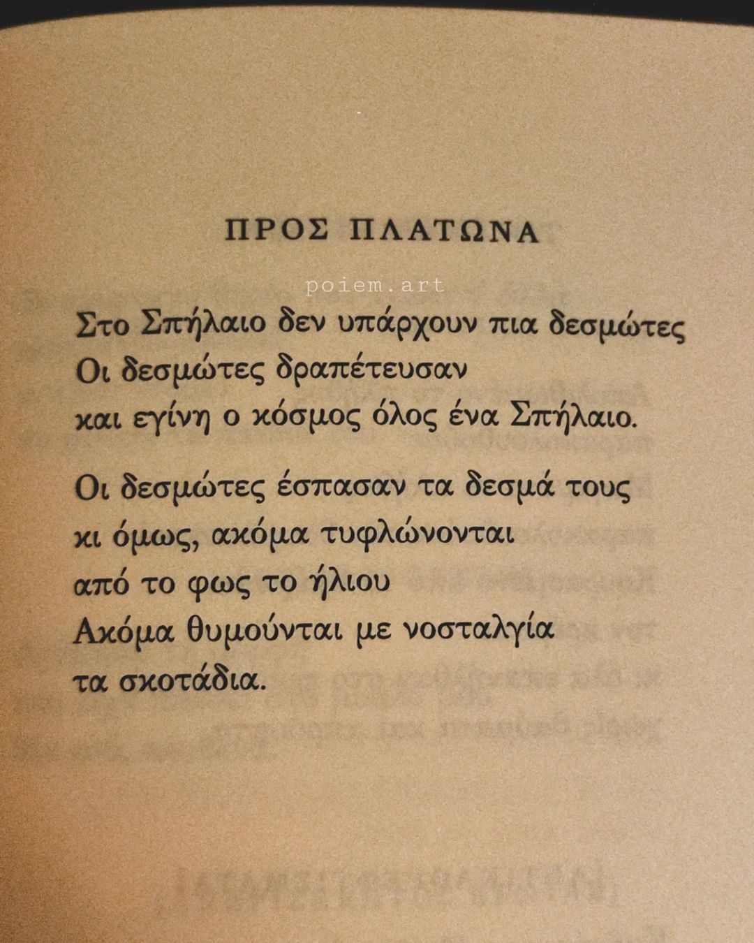 «Ροές και θρομβώσεις» | @poiem.art