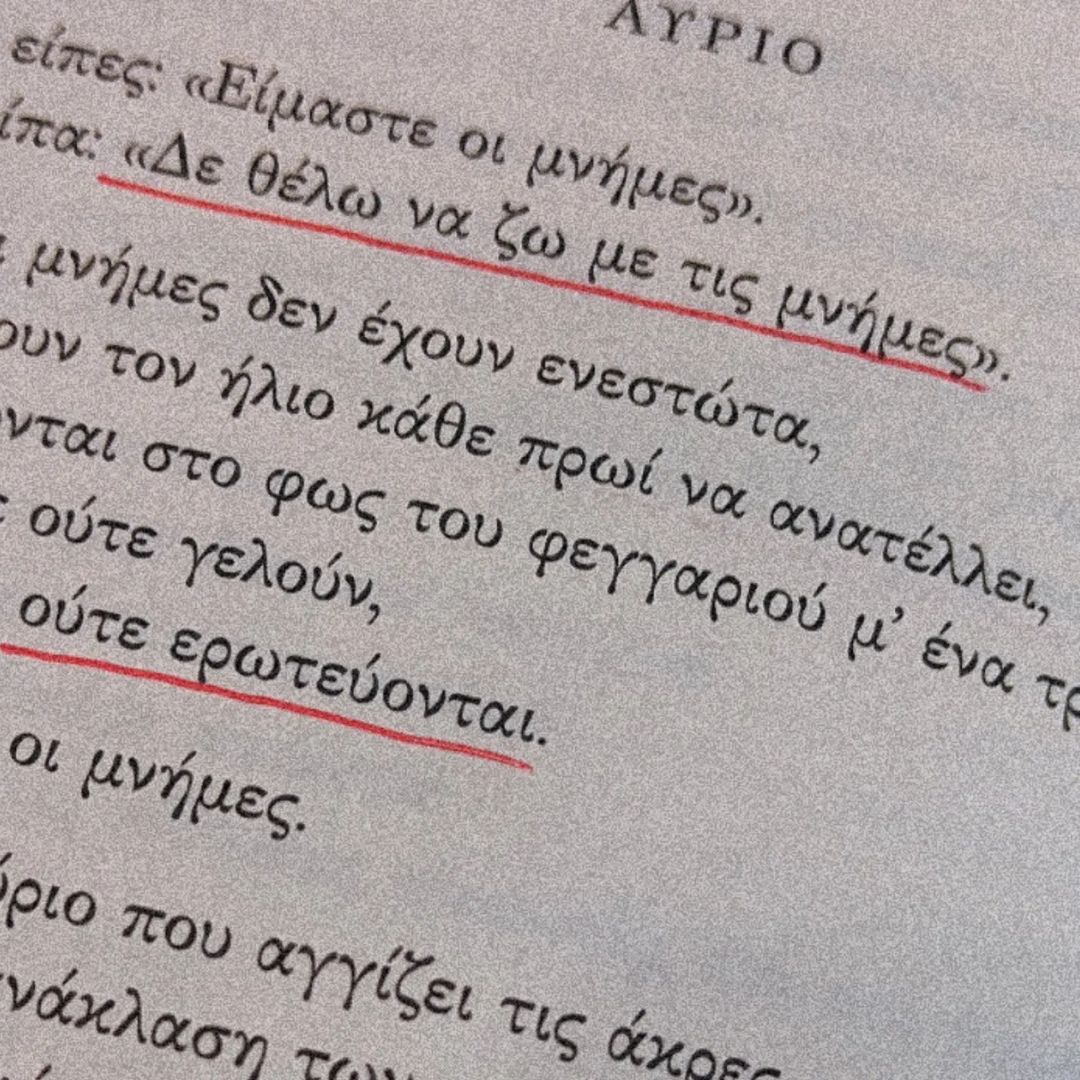 «360 μοίρες εκτός» | @anarchy_dreams