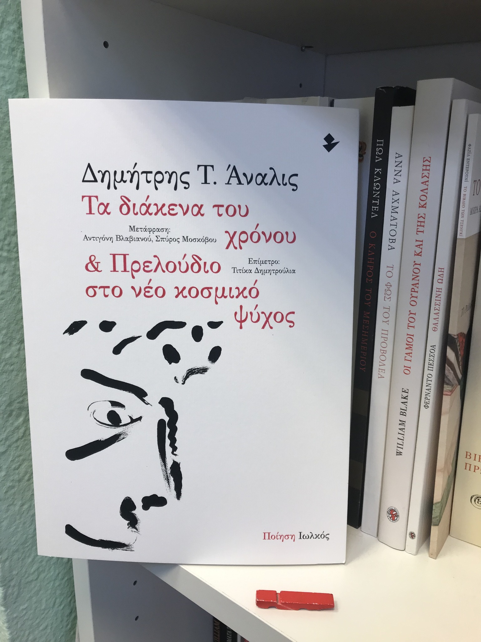 Τα διάκενα του χρόνου & Πρελούδιο στο νέο κοσμικό ψύχος | Μονόκλ