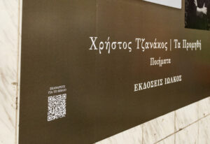 Σταθμός μετρό «Σύνταγμα»