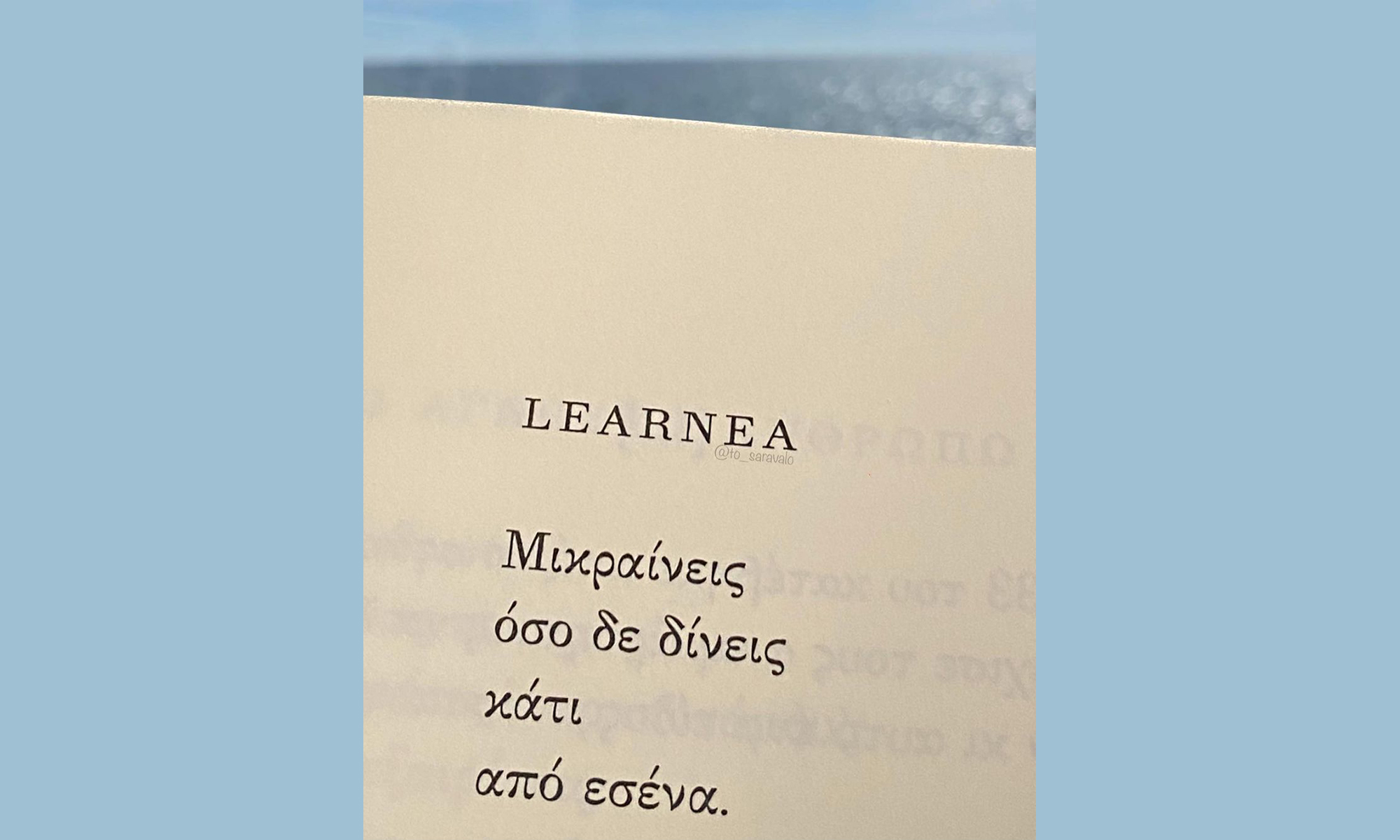 «Σχεδόν τίποτα» | @to_saravalo