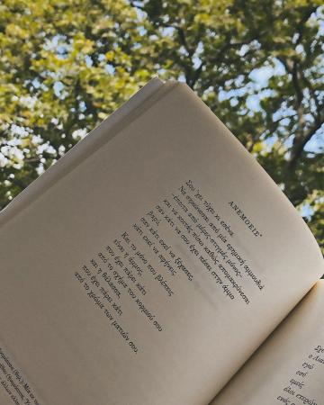 «Σχεδόν τίποτα» | Ποίημα | @how_about_books