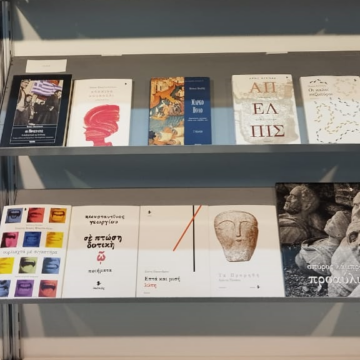 Βιβλία των εκδόσεων Ιωλκός στην 42η Διεθνή Έκθεση Βιβλίου της Σάρτζα