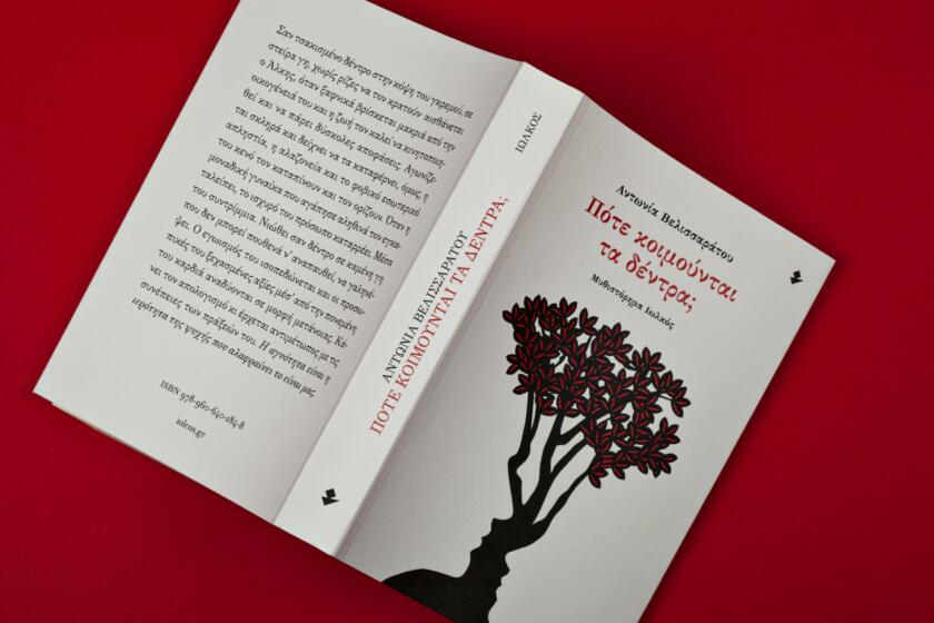 Πότε κοιμούνται τα δέντρα; | Αντωνία Βελισσαράτου | Μυθιστόρημα | Ιωλκός | 2023