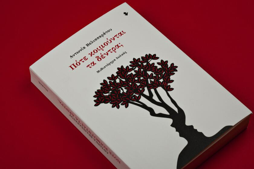 Πότε κοιμούνται τα δέντρα; | Αντωνία Βελισσαράτου | Μυθιστόρημα | Ιωλκός | 2023