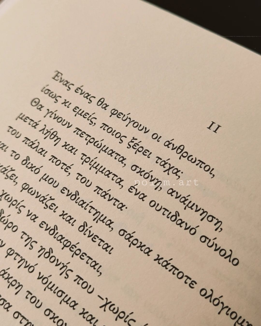 «Αντιμονόγραμμα και άλλα» | Ποίημα | @poiem.art