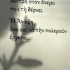 «Ο ελαιοχρωματιστής» | Ποίημα | @to_saravalo