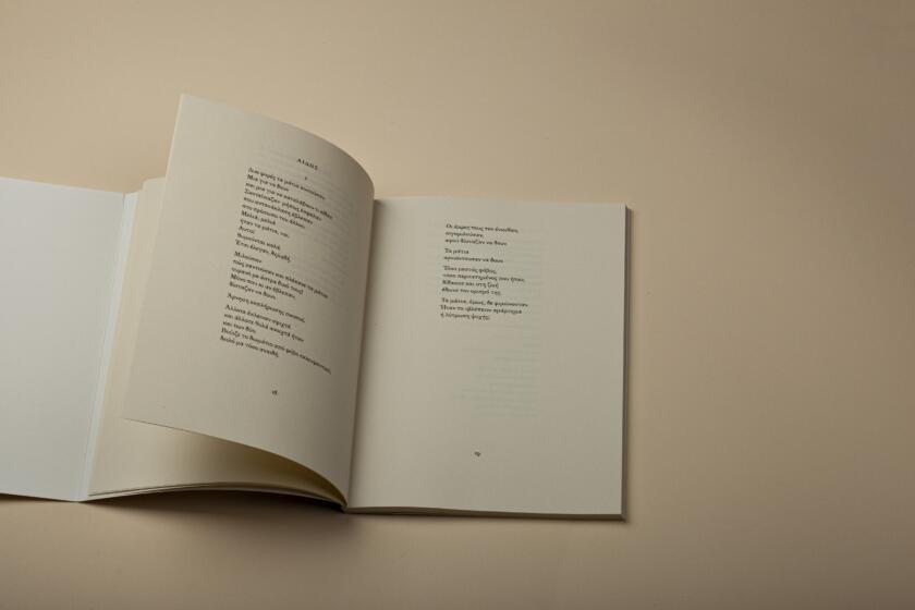 Ο μικρός μονόλογος | Νάντια Τσιώλα | Ποίηση | Ιωλκός 2024