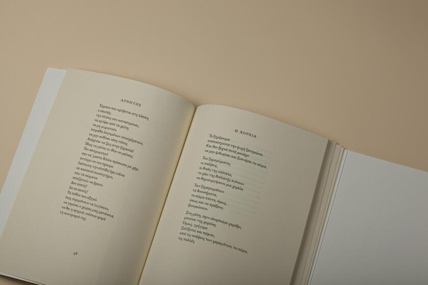 Ο μικρός μονόλογος | Νάντια Τσιώλα | Ποίηση | Ιωλκός 2024