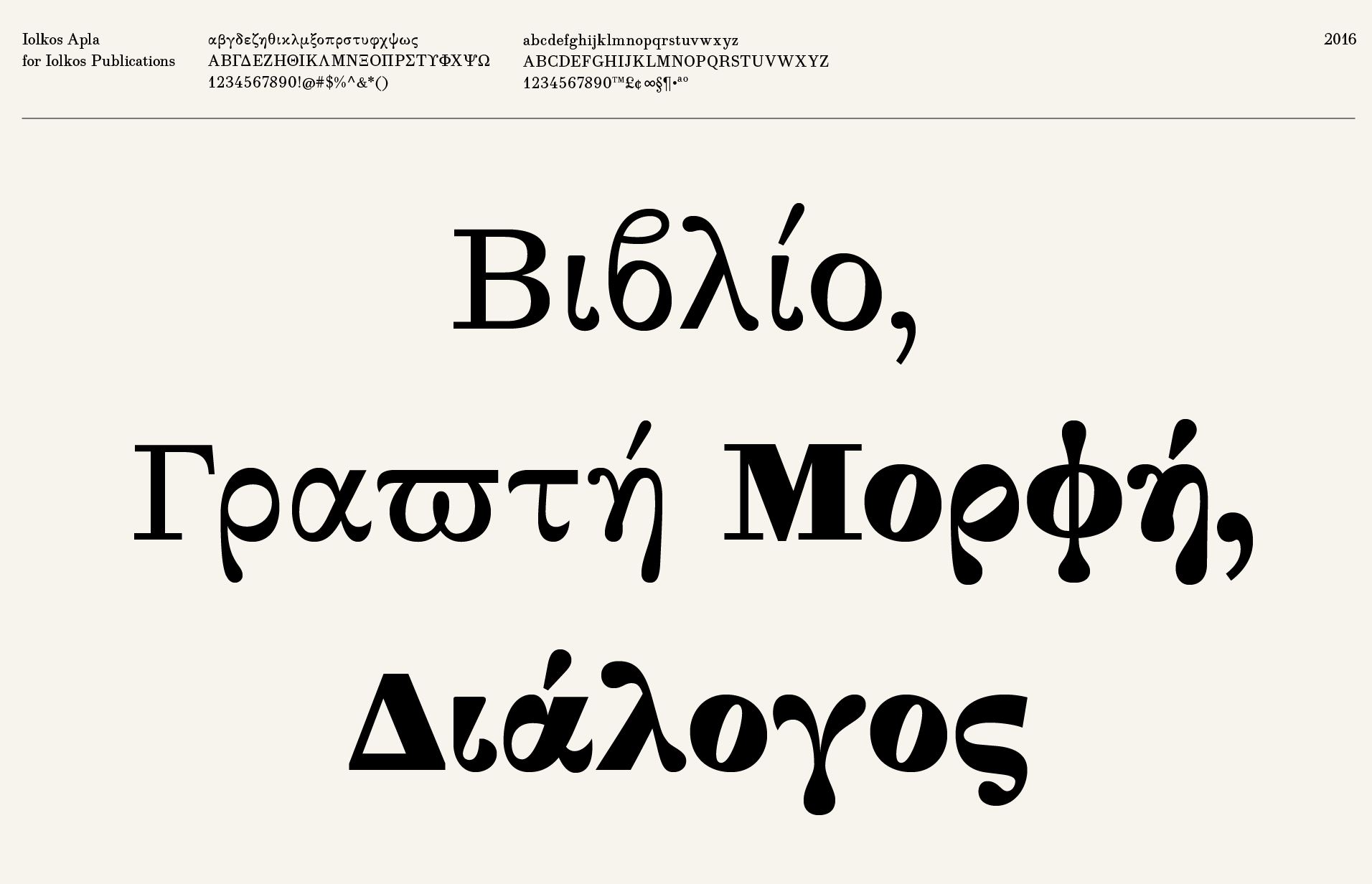 Η γραμματοσειρά «Iolkos Apla» σχεδιάστηκε για τις εκδόσεις Ιωλκός.